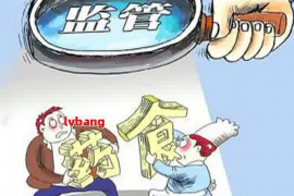 道真工资清欠服务